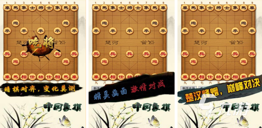 2023手游象棋哪个最好 最热门的象棋游戏合集