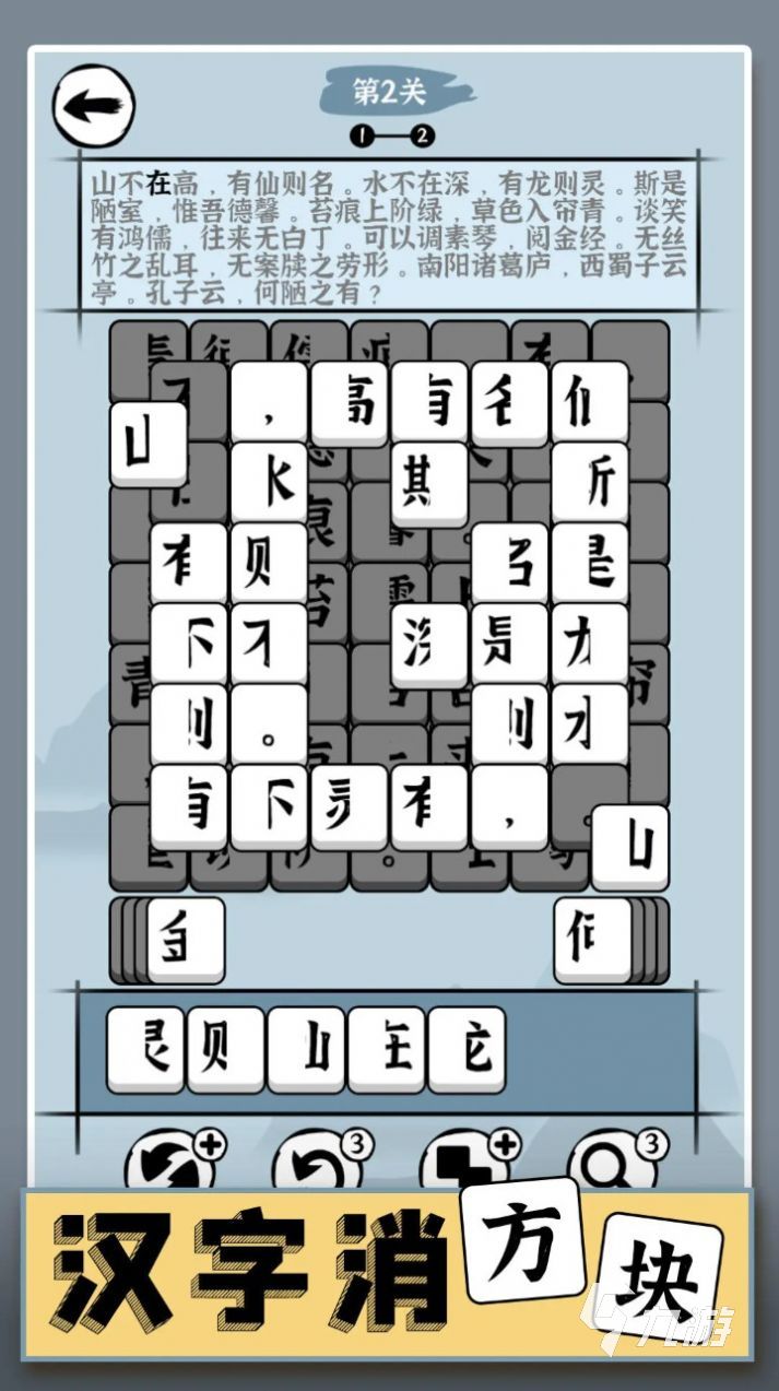 耐玩的汉字游戏大闯关推荐 2023好玩的汉字游戏大全
