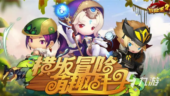 热门冒险小游戏有哪些 人气较高的冒险游戏大全2023