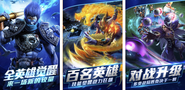 相似王者5V5的游戏有哪些 2023多人对战类游戏推荐截图