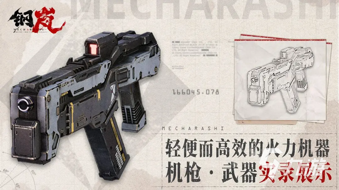 钢岚武器怎么获得 钢岚武器获取方法介绍