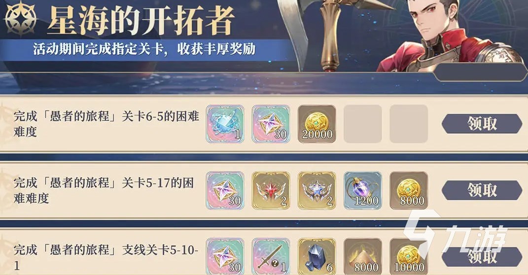 铃兰之剑预约奖励怎么领 铃兰之剑预约奖励领取方法