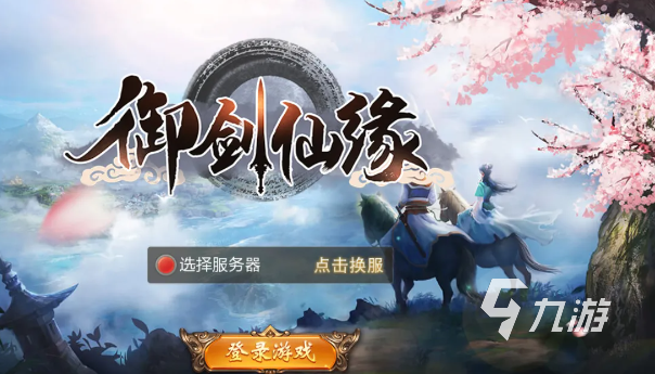 盘点十大最氪金的手游 好玩的氪金游戏排行榜2023