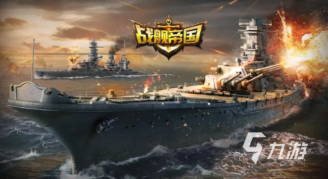 好玩的艦艇類游戲大全 熱門的軍艦游戲排行榜2023