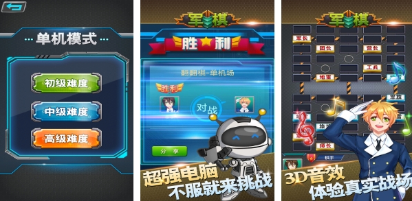 好玩的棋类游戏包括哪些 2023高人气的棋类游戏排行榜截图