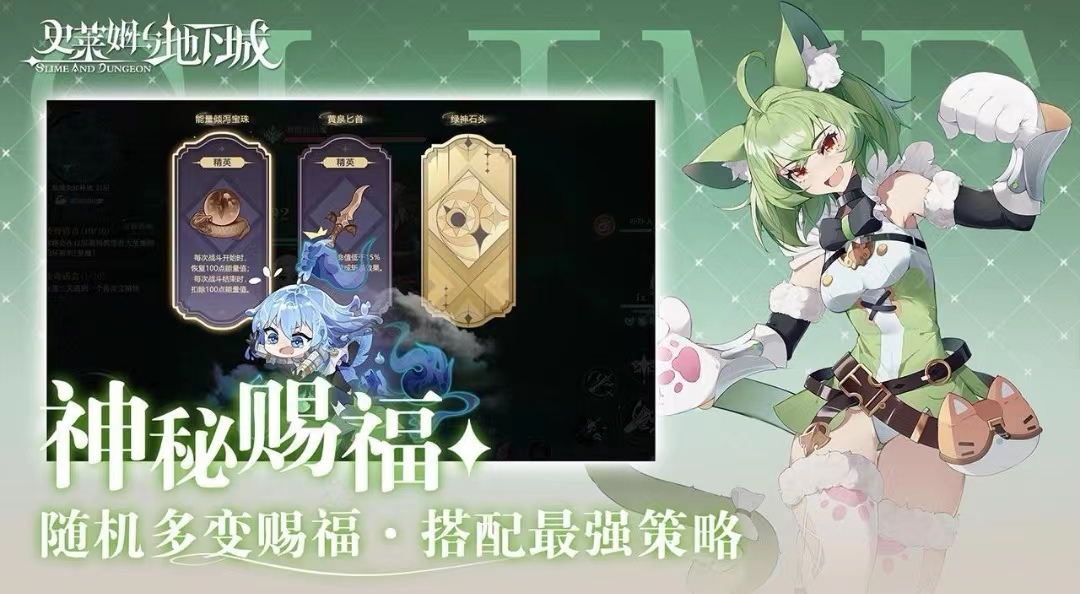 史莱姆题材的游戏合集 2023好玩的史莱姆游戏大全截图