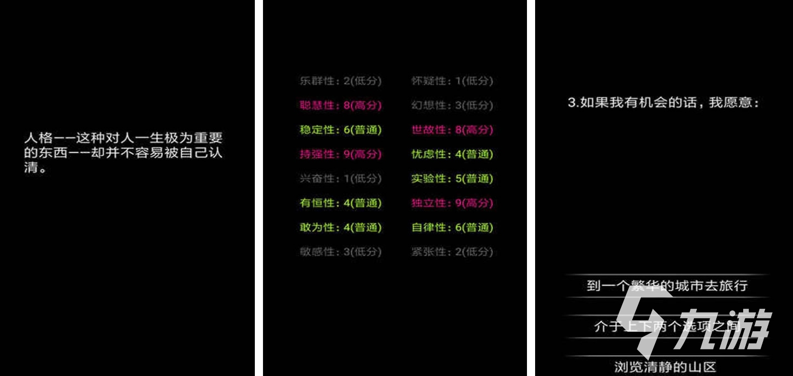 十個(gè)有趣的心理小游戲分享2023 好玩的心理小游戲大全