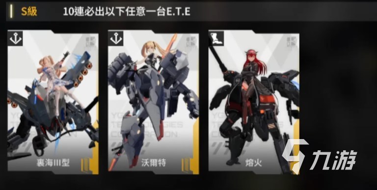 艾塔纪元机甲推荐 艾塔纪元开局必抽T0角色盘点