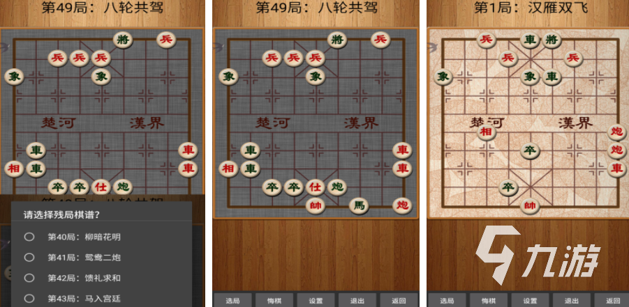 2023手游象棋哪个最好 最热门的象棋游戏合集