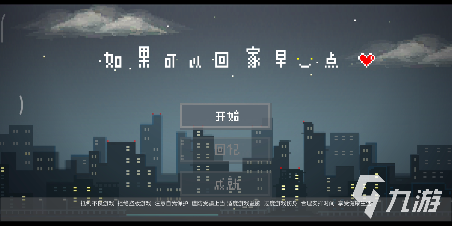 像素游戏10大神作排行榜 好玩的像素游戏推荐2023