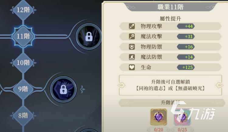 铃兰之剑迪塔利奥职业升阶选择 铃兰之剑迪塔利奥技能加点攻略