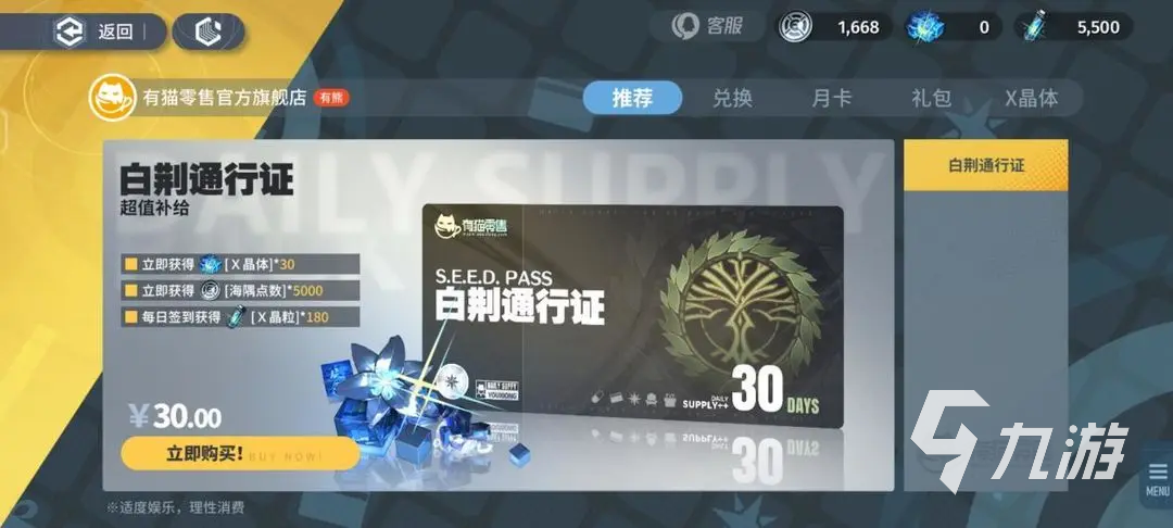 白荆回廊氪金吗 白荆回廊氪金程度及建议分享