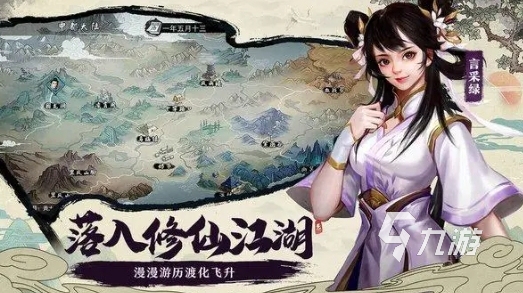 好玩的修仙类的单机游戏有哪些 2023热门的单机仙侠类游戏合集