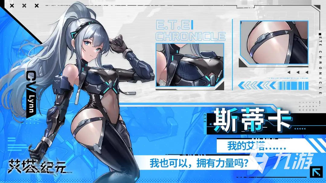 艾塔纪元副官怎么换 艾塔纪元副官更换方式说明