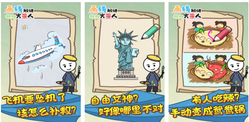 好玩的救救火柴人游戏大全 有趣的火柴人游戏盘点2023截图
