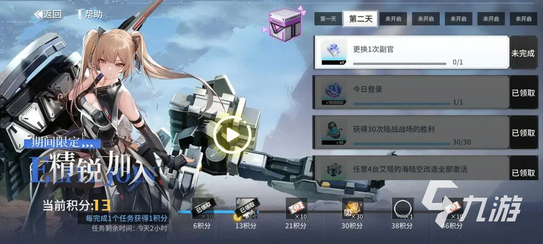艾塔纪元副官怎么换 艾塔纪元副官更换方式说明
