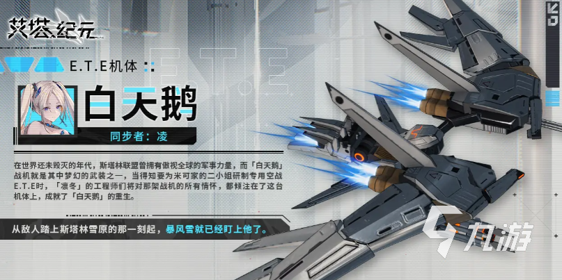 艾塔纪元铃兰怎么样 艾塔纪元铃兰强度分析