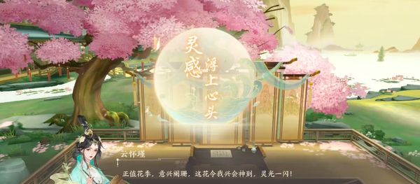 扶摇一梦手游安卓版下载地址 扶摇一梦手游在哪下载截图