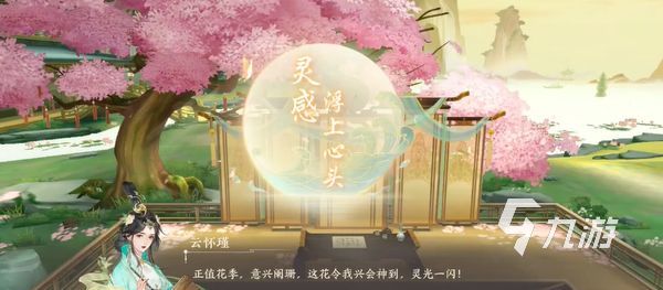 扶摇一梦手游安卓版下载地址 扶摇一梦手游在哪下载