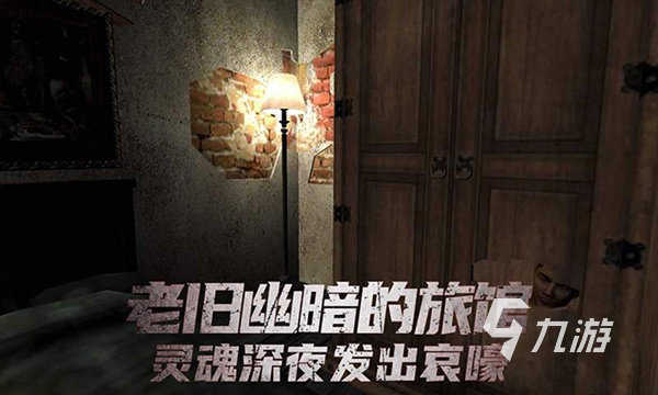 恐怖多人联机手游中文版推荐 2023好玩的恐怖题材类游戏排行榜