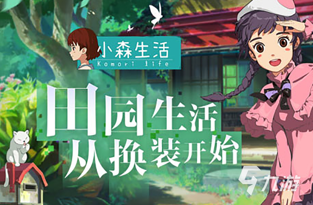 2023最新種花種菜游戲排行榜 最受歡迎的田園游戲推薦