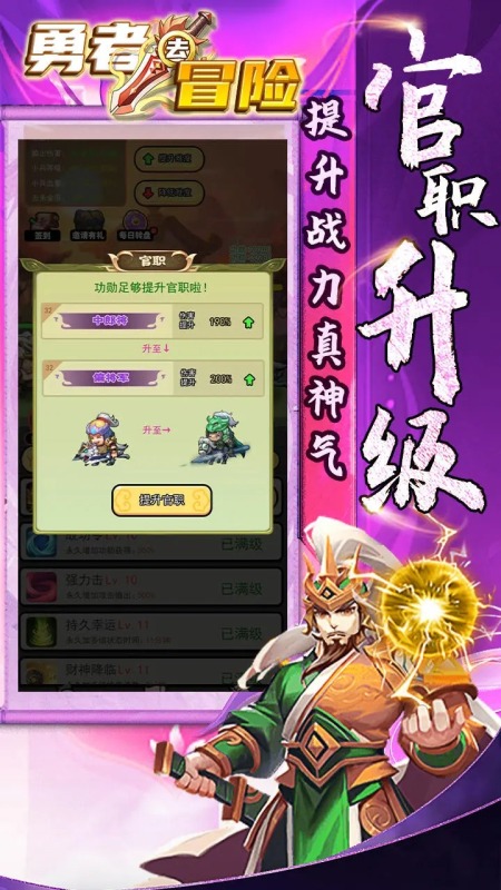 勇者去冒险截图1
