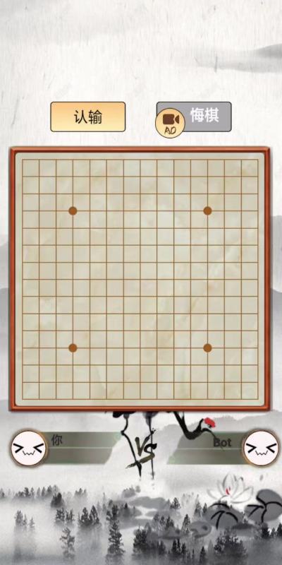 指躍五子棋截圖2