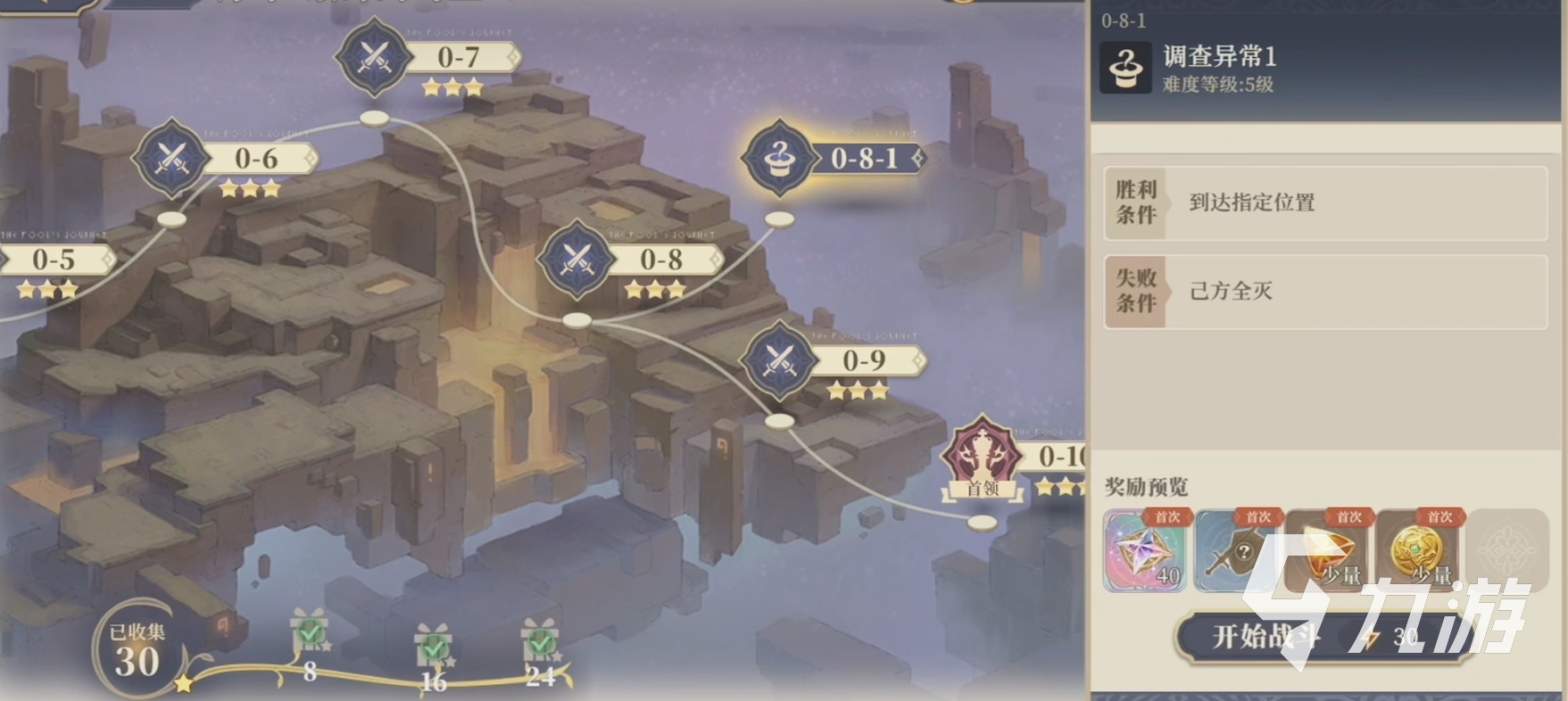 铃兰之剑0-8-1怎么过 铃兰之剑0-8-1过关流程分享