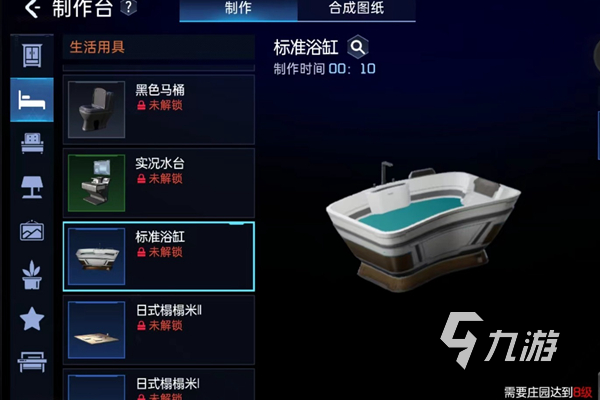 星球重启怎么洗澡 星球重启洗澡具体方法介绍