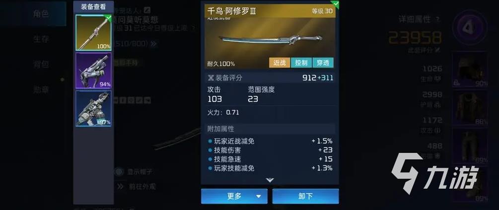 星球重啟武器排行分享 星球重啟什么武器最好