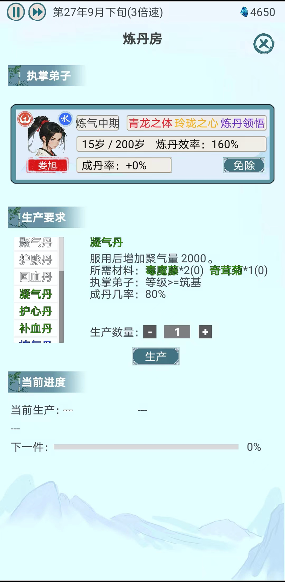 上古宗门什么时候出 公测上线时间预告