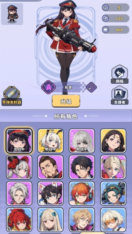滋滋先锋队截图3