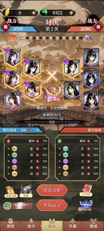 青山芳華錄截圖3