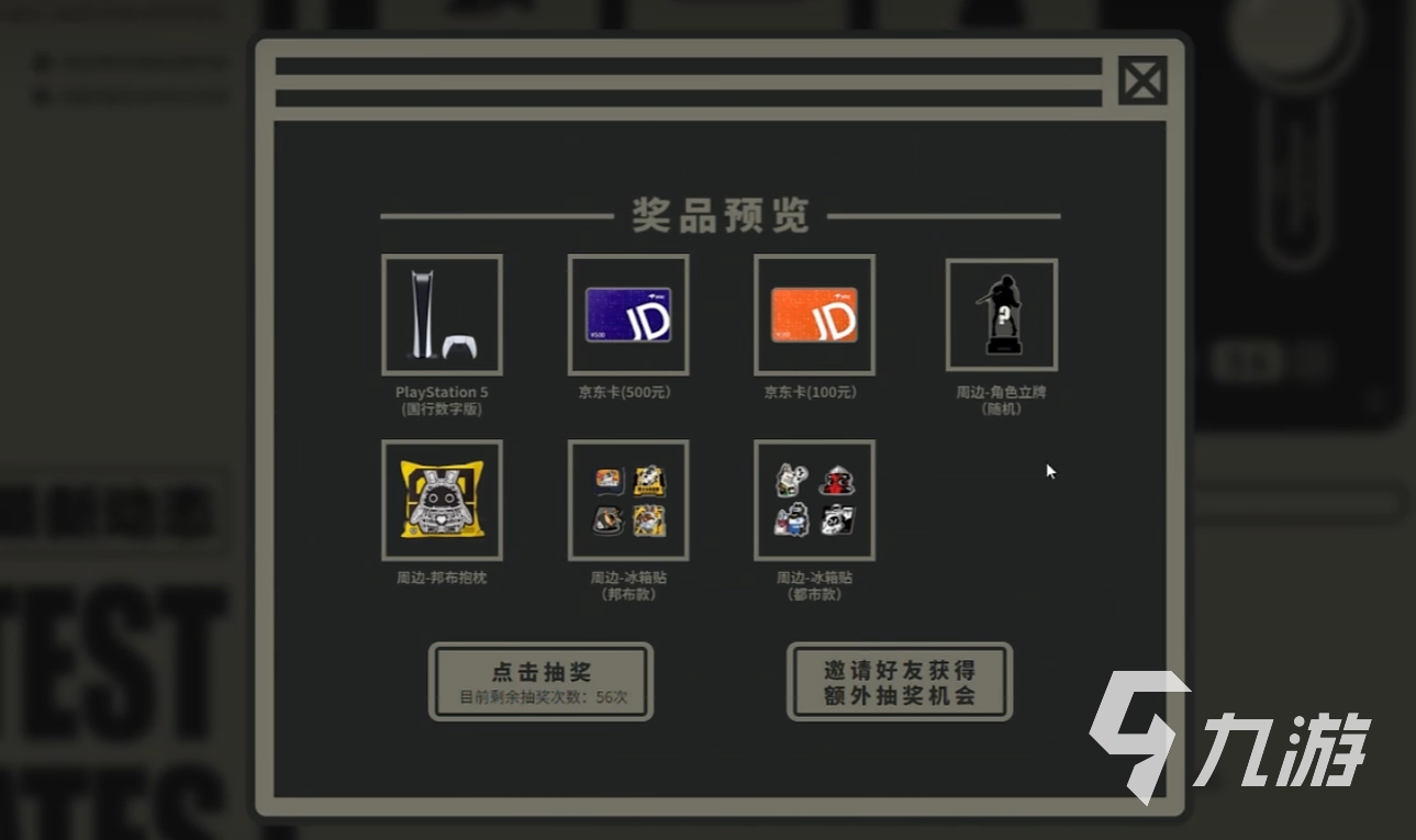 绝区零抽奖大转盘攻略 绝区零抽奖大转盘奖品介绍