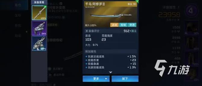 星球重启千鸟阿修罗解锁攻略 星球重启千鸟的图纸怎么获得