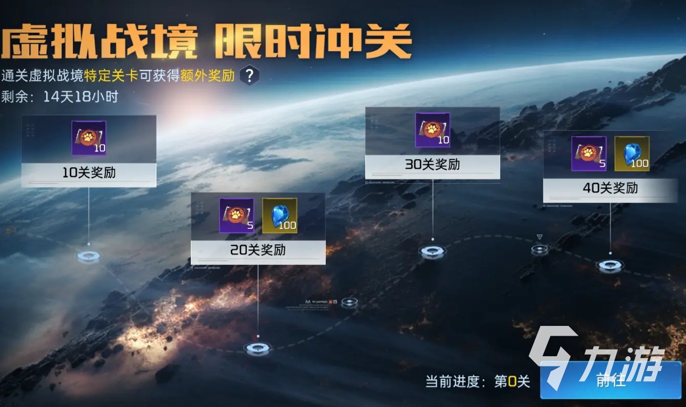 星球重启预约奖励有哪些 星球重启礼包奖励怎么领