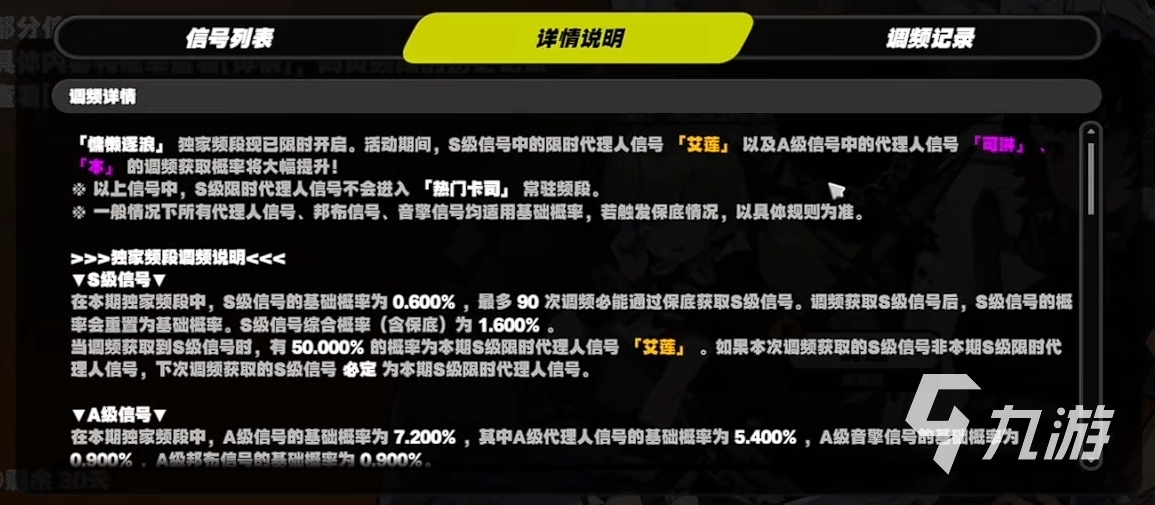 绝区零抽卡机制介绍 绝区零卡池概率分享