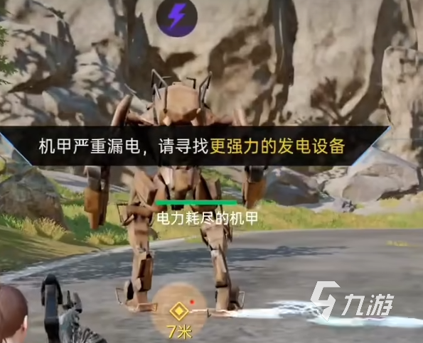 星球重启最后一处怎么给机甲充电 星球重启怎么给机甲充电方法