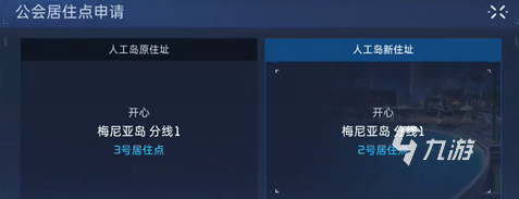 星球重启人工岛怎么开 星球重启人工岛怎么建