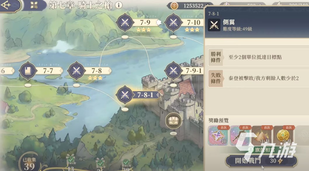 铃兰之剑7-8-1怎么过 铃兰之剑7-8-1侧翼攻略​