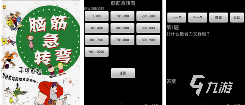 需要动脑子的游戏有哪些 免费的益智游戏盘点2023
