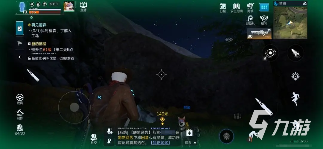 星球重启福森在哪 星球重启福森任务完成攻略一览