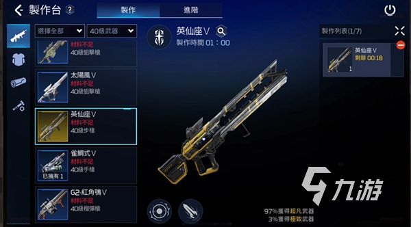 星球重启英仙座怎么升级 星球重启英仙座成长型怎么升级的方法分享