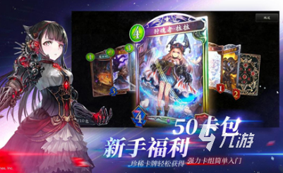 卡牌类对战手游有哪些 2023热门卡牌对战游戏排行榜