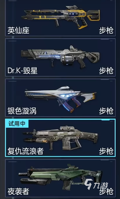 星球重启30级武器推荐 星球重启30级强力武器介绍