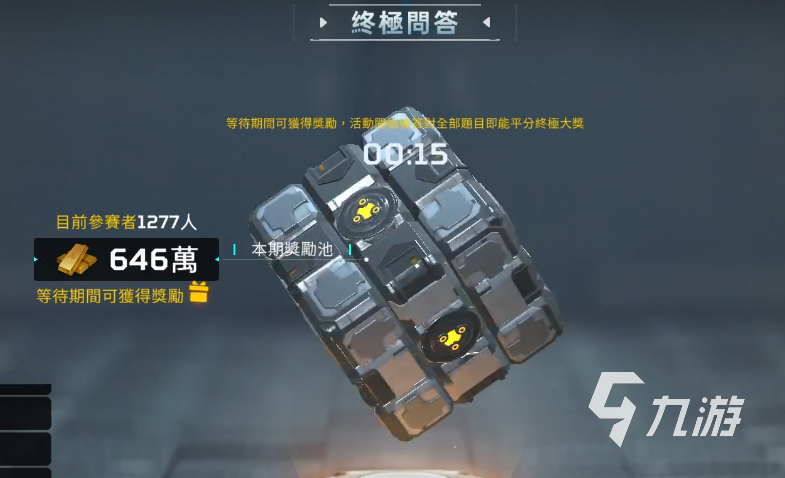 星球重啟答題答案大全 星球重啟答題答案一覽