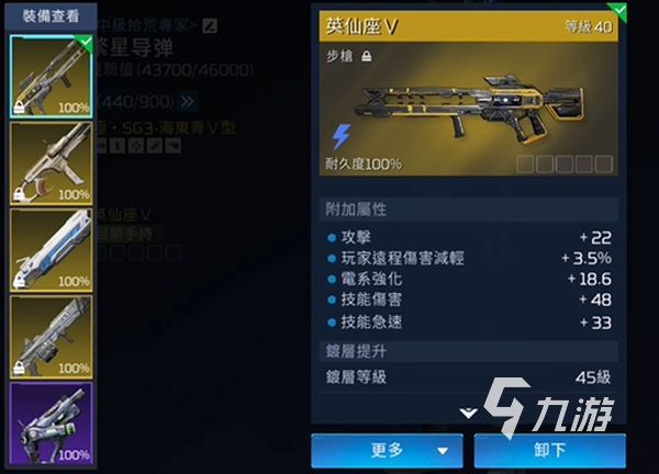 星球重启英仙座怎么升级 星球重启英仙座成长型怎么升级的方法分享