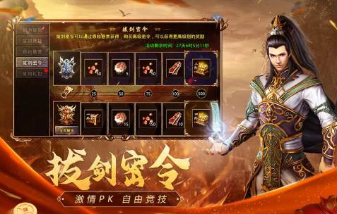 盘点手机传奇手游哪个好玩2023 传奇类手机游戏下载推荐截图