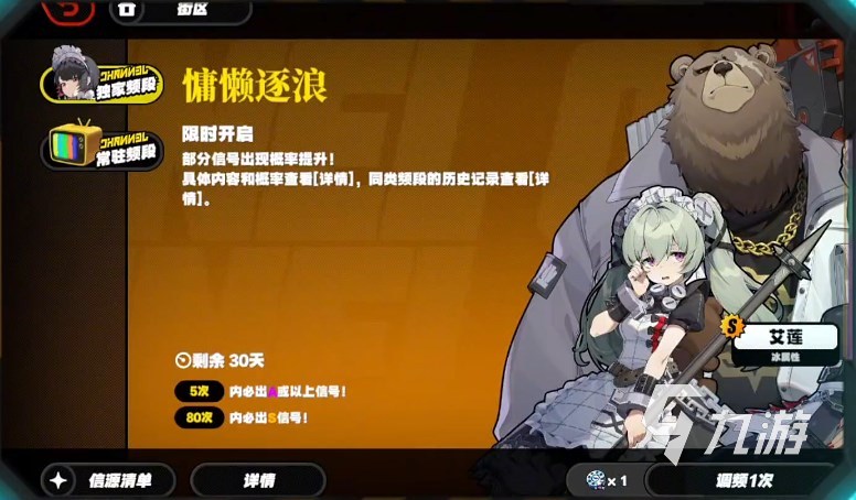 绝区零是抽卡游戏吗 绝区零需要抽卡吗