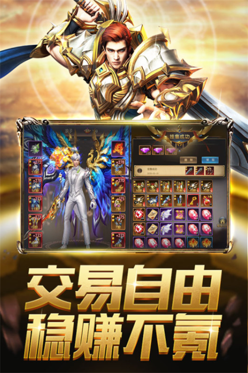 奇迹手游哪个最不坑2023 受欢迎的奇迹手游合集截图